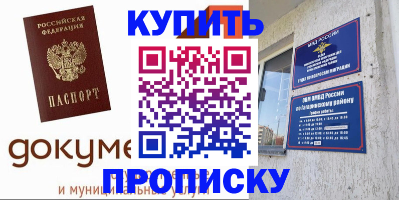 прописка иностранных граждан в Пересвете