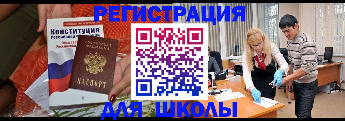 купить прописку в Пересвете